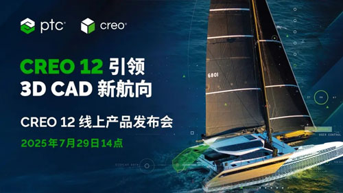 这是一款屡获殊荣、性能强劲且易于使用的3D CAD系统的最新版本。